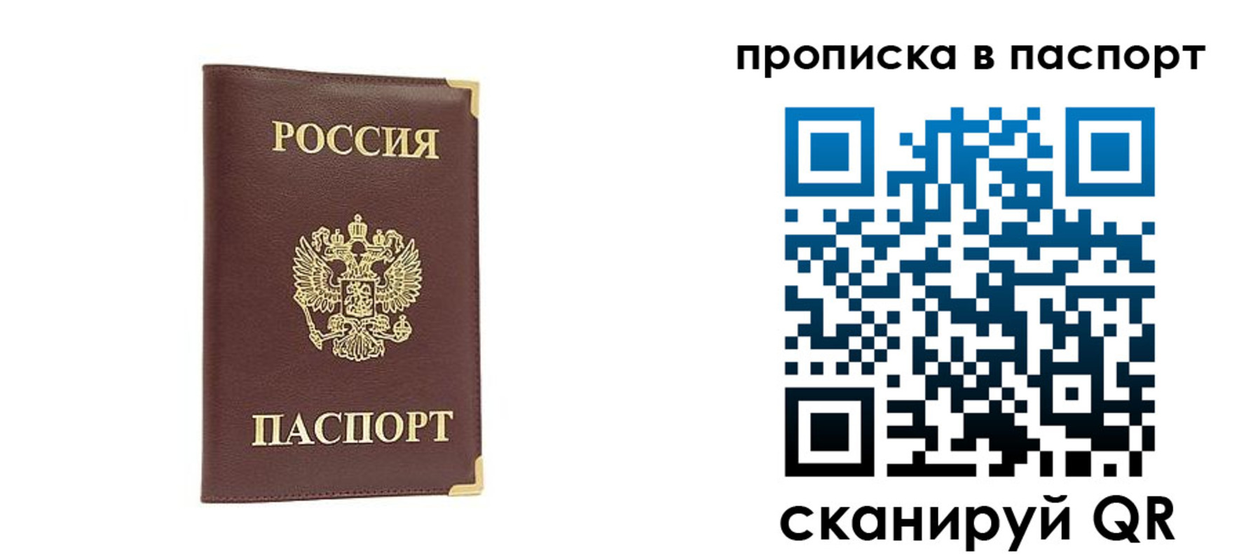 временная регистрация адрес в Острогожске