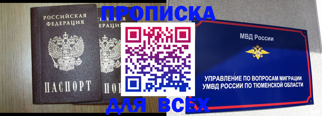 временная регистрация госуслуги в Острогожске
