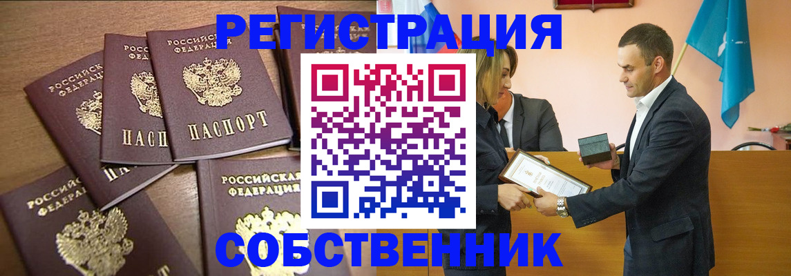 прописка для военкомата в Острогожске