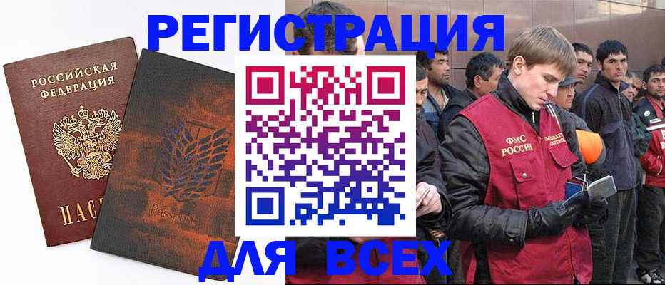 прописка для кредита в Острогожске